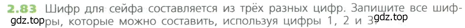 Условие номер 83 (страница 45) гдз по математике 5 класс Дорофеев, Шарыгин, учебное пособие