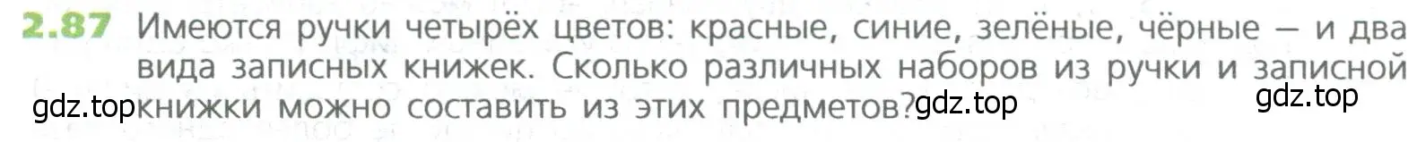 Условие номер 87 (страница 46) гдз по математике 5 класс Дорофеев, Шарыгин, учебное пособие