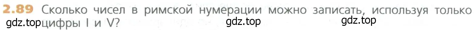 Условие номер 89 (страница 46) гдз по математике 5 класс Дорофеев, Шарыгин, учебное пособие