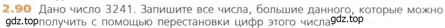 Условие номер 90 (страница 46) гдз по математике 5 класс Дорофеев, Шарыгин, учебное пособие