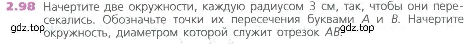 Условие номер 98 (страница 47) гдз по математике 5 класс Дорофеев, Шарыгин, учебное пособие