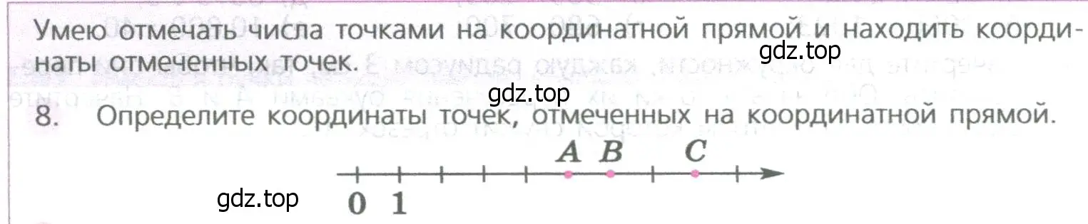 Условие номер 8 (страница 48) гдз по математике 5 класс Дорофеев, Шарыгин, учебное пособие