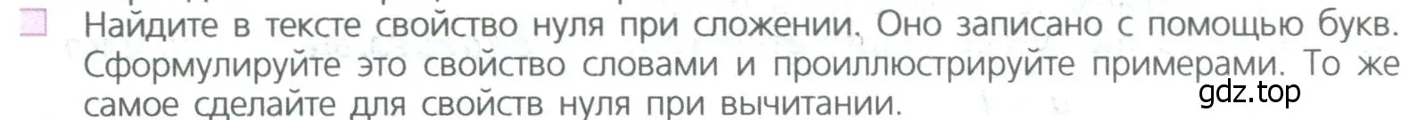 Условие номер 2 (страница 50) гдз по математике 5 класс Дорофеев, Шарыгин, учебное пособие