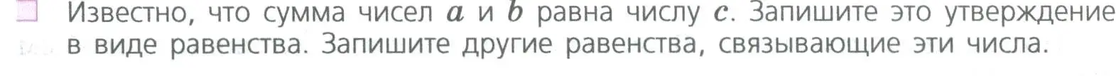 Условие номер 3 (страница 50) гдз по математике 5 класс Дорофеев, Шарыгин, учебное пособие