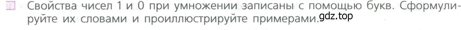 Условие номер 2 (страница 54) гдз по математике 5 класс Дорофеев, Шарыгин, учебное пособие