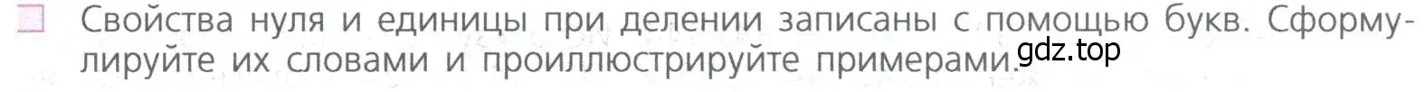 Условие номер 6 (страница 55) гдз по математике 5 класс Дорофеев, Шарыгин, учебное пособие