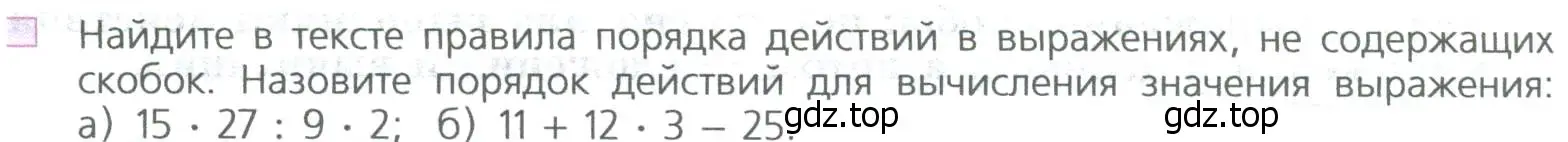 Условие номер 1 (страница 62) гдз по математике 5 класс Дорофеев, Шарыгин, учебное пособие