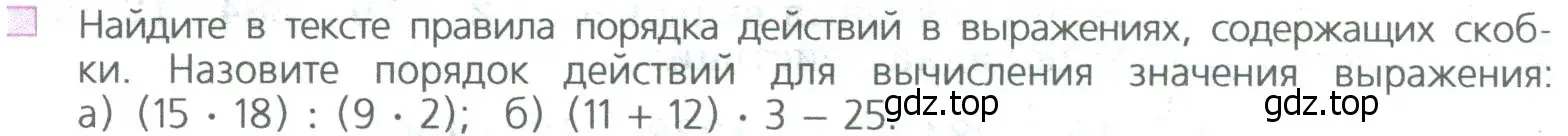 Условие номер 2 (страница 62) гдз по математике 5 класс Дорофеев, Шарыгин, учебное пособие