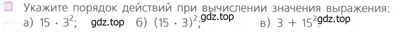 Условие номер 3 (страница 67) гдз по математике 5 класс Дорофеев, Шарыгин, учебное пособие