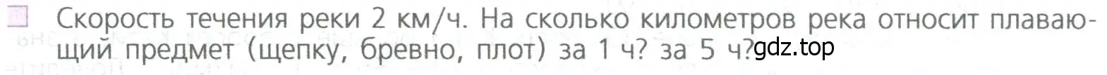 Условие номер 3 (страница 73) гдз по математике 5 класс Дорофеев, Шарыгин, учебное пособие