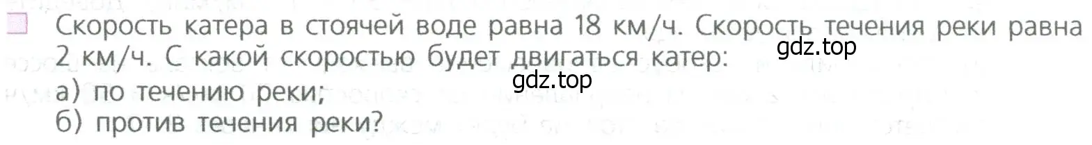 Условие номер 4 (страница 73) гдз по математике 5 класс Дорофеев, Шарыгин, учебное пособие