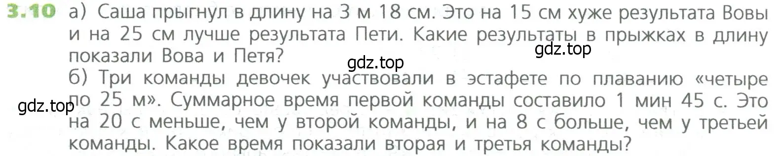 Условие номер 10 (страница 51) гдз по математике 5 класс Дорофеев, Шарыгин, учебное пособие