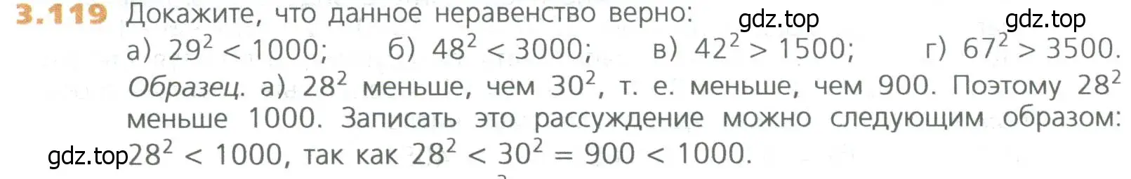 Условие номер 119 (страница 70) гдз по математике 5 класс Дорофеев, Шарыгин, учебное пособие