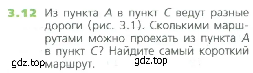 Условие номер 12 (страница 52) гдз по математике 5 класс Дорофеев, Шарыгин, учебное пособие