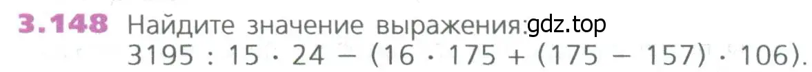 Условие номер 148 (страница 78) гдз по математике 5 класс Дорофеев, Шарыгин, учебное пособие