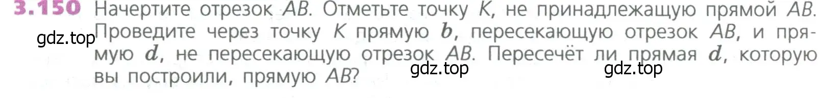 Условие номер 150 (страница 78) гдз по математике 5 класс Дорофеев, Шарыгин, учебное пособие