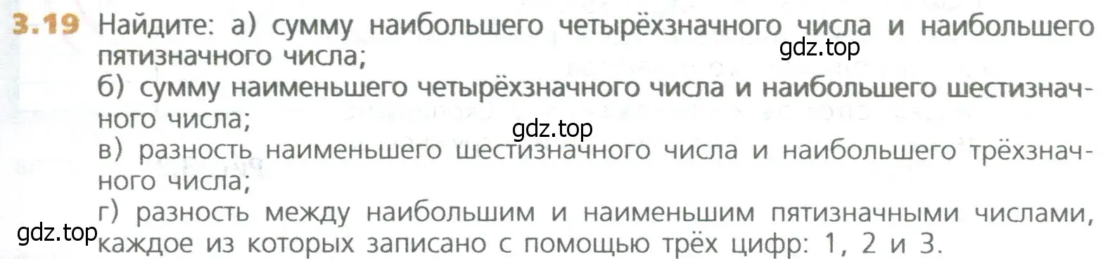 Условие номер 19 (страница 53) гдз по математике 5 класс Дорофеев, Шарыгин, учебное пособие