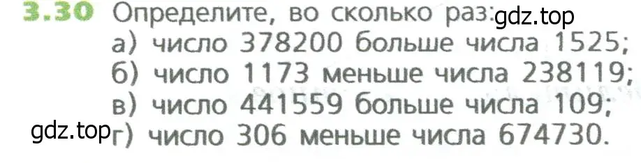 Условие номер 30 (страница 56) гдз по математике 5 класс Дорофеев, Шарыгин, учебное пособие