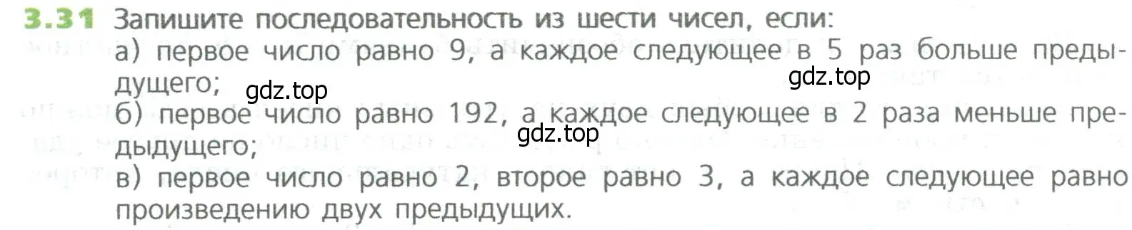 Условие номер 31 (страница 56) гдз по математике 5 класс Дорофеев, Шарыгин, учебное пособие