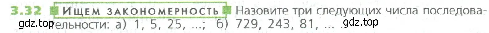 Условие номер 32 (страница 56) гдз по математике 5 класс Дорофеев, Шарыгин, учебное пособие