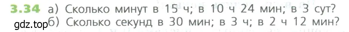 Условие номер 34 (страница 56) гдз по математике 5 класс Дорофеев, Шарыгин, учебное пособие