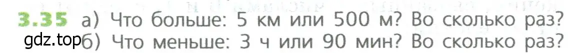 Условие номер 35 (страница 56) гдз по математике 5 класс Дорофеев, Шарыгин, учебное пособие