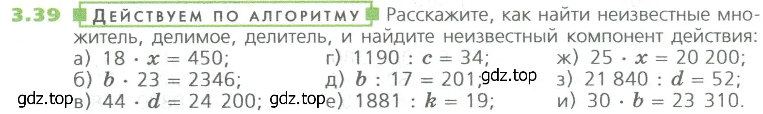 Условие номер 39 (страница 56) гдз по математике 5 класс Дорофеев, Шарыгин, учебное пособие