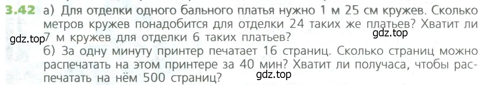 Условие номер 42 (страница 57) гдз по математике 5 класс Дорофеев, Шарыгин, учебное пособие