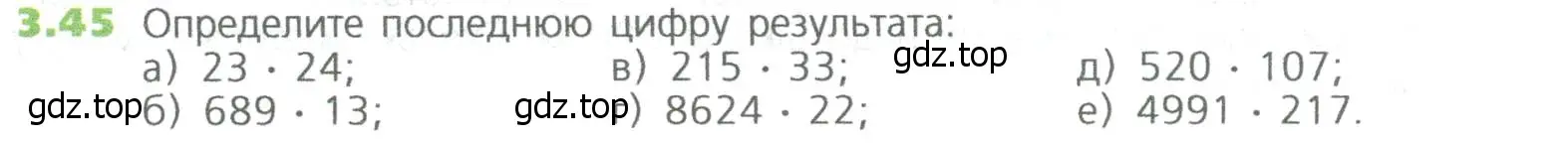 Условие номер 45 (страница 57) гдз по математике 5 класс Дорофеев, Шарыгин, учебное пособие