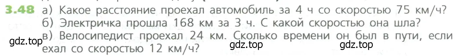 Условие номер 48 (страница 57) гдз по математике 5 класс Дорофеев, Шарыгин, учебное пособие