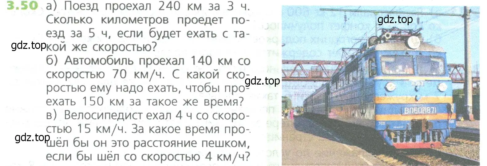 Условие номер 50 (страница 58) гдз по математике 5 класс Дорофеев, Шарыгин, учебное пособие