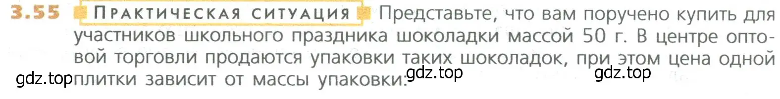 Условие номер 55 (страница 58) гдз по математике 5 класс Дорофеев, Шарыгин, учебное пособие