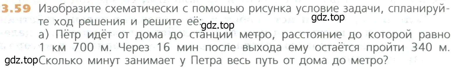 Условие номер 59 (страница 59) гдз по математике 5 класс Дорофеев, Шарыгин, учебное пособие