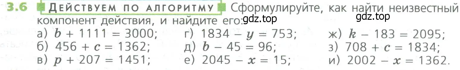 Условие номер 6 (страница 51) гдз по математике 5 класс Дорофеев, Шарыгин, учебное пособие