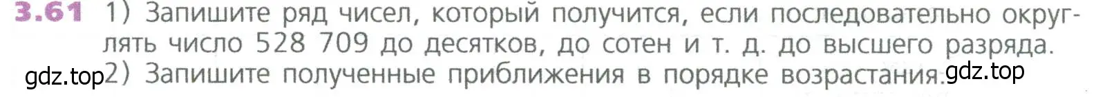 Условие номер 61 (страница 60) гдз по математике 5 класс Дорофеев, Шарыгин, учебное пособие