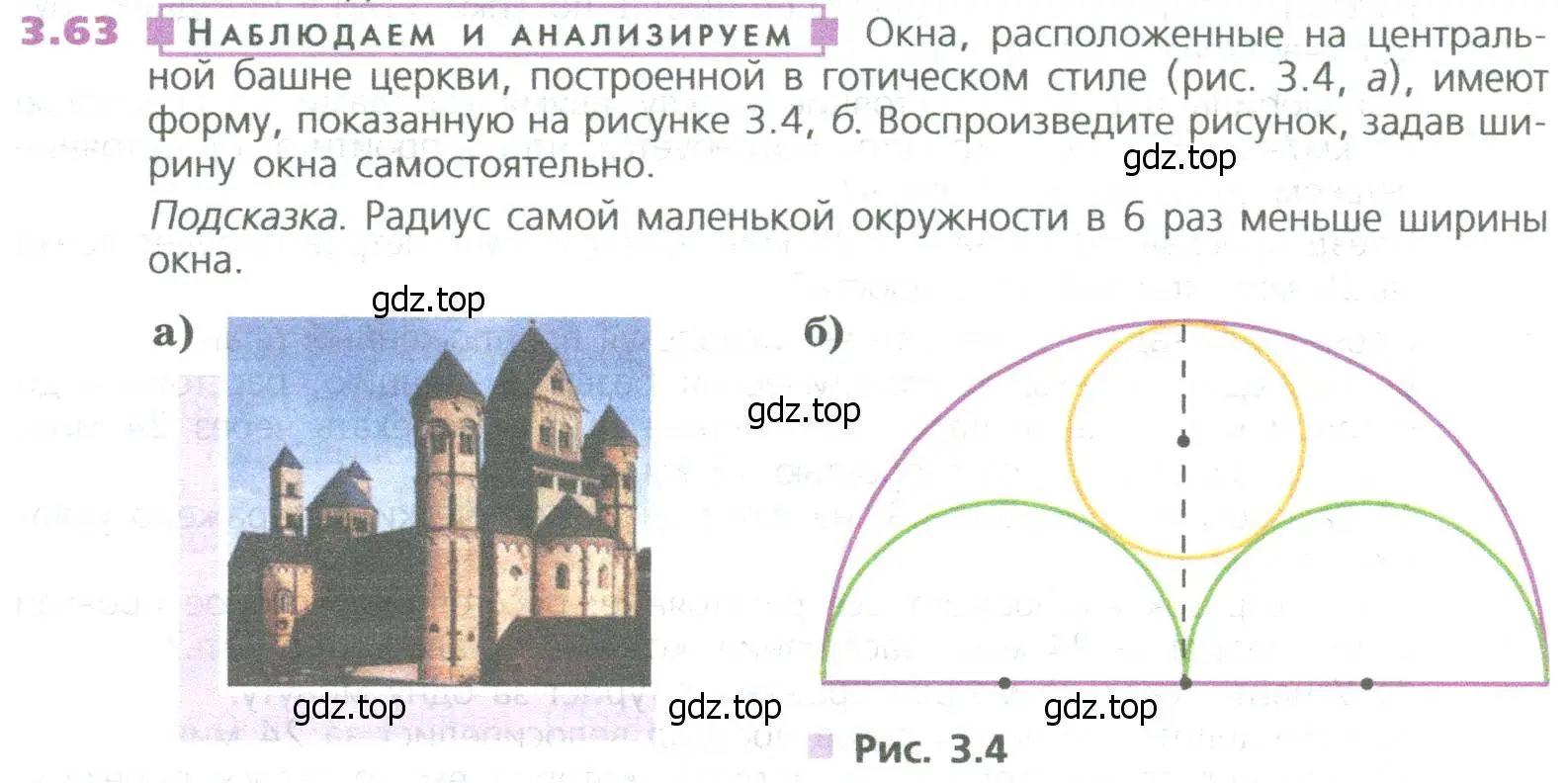 Условие номер 63 (страница 60) гдз по математике 5 класс Дорофеев, Шарыгин, учебное пособие