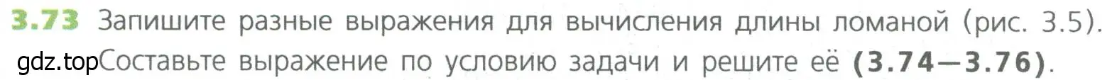 Условие номер 73 (страница 63) гдз по математике 5 класс Дорофеев, Шарыгин, учебное пособие