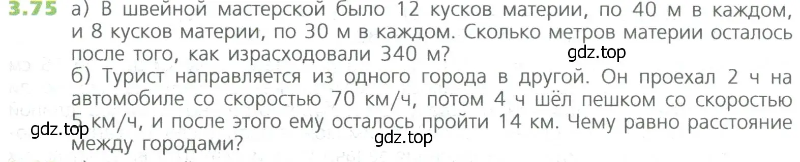 Условие номер 75 (страница 63) гдз по математике 5 класс Дорофеев, Шарыгин, учебное пособие