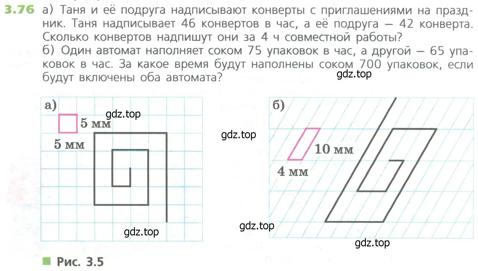 Условие номер 76 (страница 63) гдз по математике 5 класс Дорофеев, Шарыгин, учебное пособие