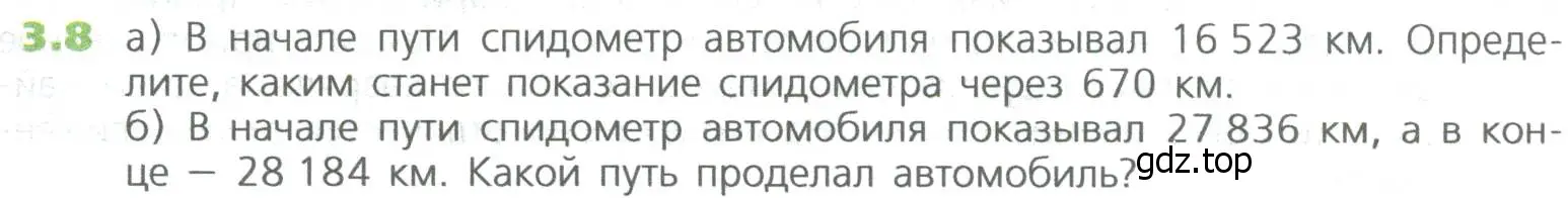 Условие номер 8 (страница 51) гдз по математике 5 класс Дорофеев, Шарыгин, учебное пособие