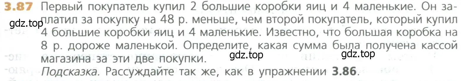 Условие номер 87 (страница 65) гдз по математике 5 класс Дорофеев, Шарыгин, учебное пособие