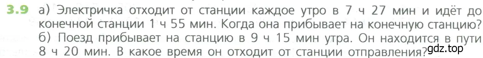 Условие номер 9 (страница 51) гдз по математике 5 класс Дорофеев, Шарыгин, учебное пособие