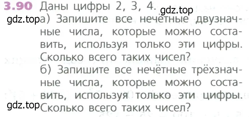 Условие номер 90 (страница 65) гдз по математике 5 класс Дорофеев, Шарыгин, учебное пособие