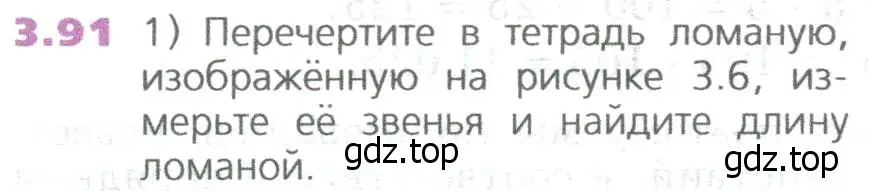 Условие номер 91 (страница 65) гдз по математике 5 класс Дорофеев, Шарыгин, учебное пособие