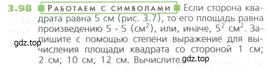 Условие номер 98 (страница 68) гдз по математике 5 класс Дорофеев, Шарыгин, учебное пособие