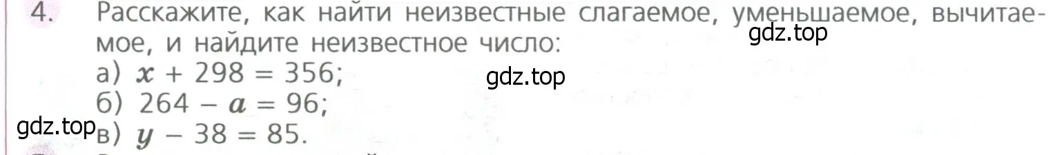 Условие номер 4 (страница 78) гдз по математике 5 класс Дорофеев, Шарыгин, учебное пособие