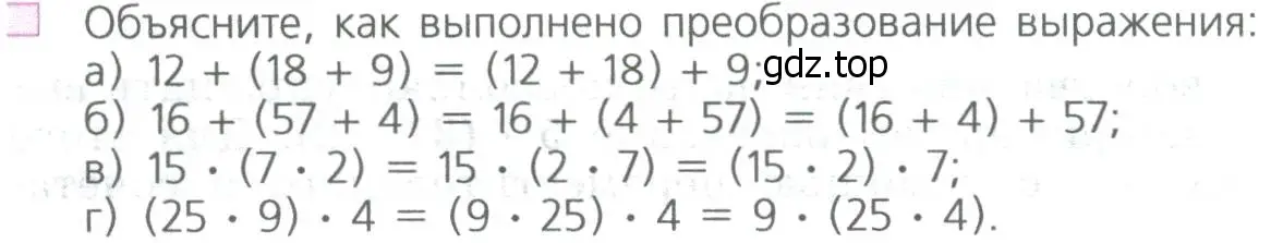 Условие номер 2 (страница 82) гдз по математике 5 класс Дорофеев, Шарыгин, учебное пособие