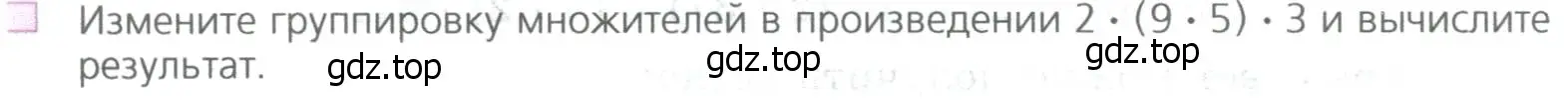 Условие номер 4 (страница 82) гдз по математике 5 класс Дорофеев, Шарыгин, учебное пособие