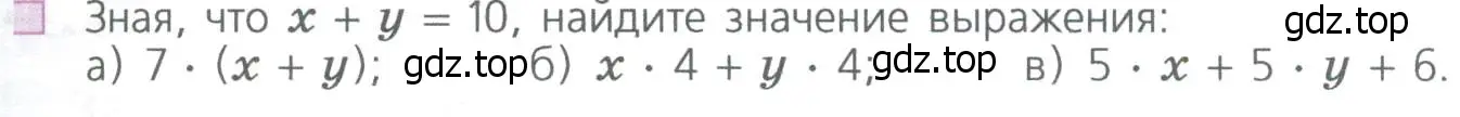 Условие номер 4 (страница 87) гдз по математике 5 класс Дорофеев, Шарыгин, учебное пособие