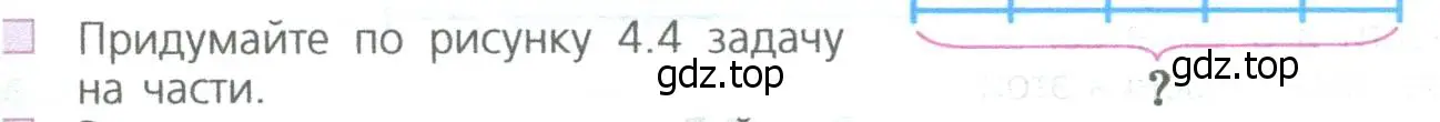 Условие номер 1 (страница 89) гдз по математике 5 класс Дорофеев, Шарыгин, учебное пособие